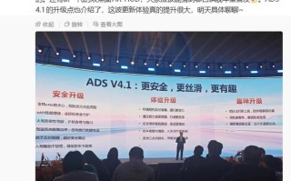 华为乾崑智驾ADS 4.1升级点公布，支持eAES防夹心等功能