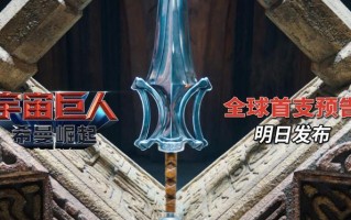 索尼科幻/奇幻动作电影《宇宙巨人：希曼崛起》首曝预告发布