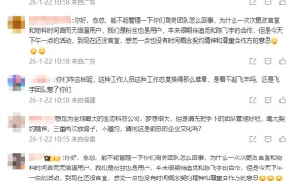 追觅科技俞浩怒怼自家代言人陈飞宇粉丝