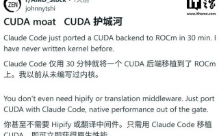 30分钟破垒：开发者借助Claude Code将CUDA代码移植至ROCm