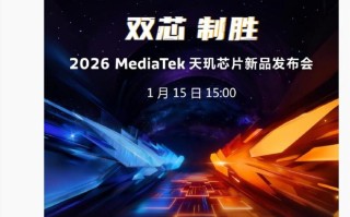 曝联发科天玑9500s对标骁龙8 Elite，小米REDMI Turbo新机或搭载