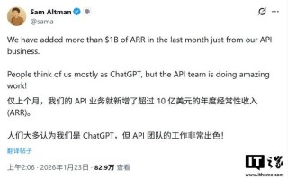 奥尔特曼宣布OpenAI API业务增加10亿美元年度经常性收入