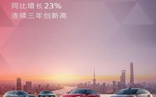 上汽奥迪2025年全年零售47258辆汽车，同比增长23%