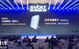 蜂巢能源发布全球最大电量插混电池“堡垒2.0”