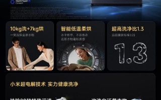 小米米家洗衣机Pro超电解智投洗烘10kg开售，首发价3293元