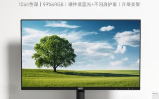 AOC推出27英寸显示器U27E4：4K 60Hz，1399元