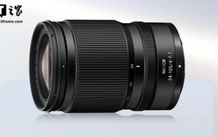 尼康尼克尔Z 24-105mm f/4-7.1镜头发布，3980元