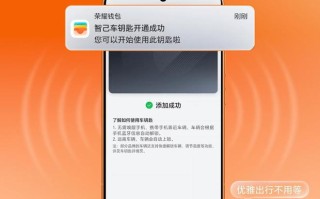 荣耀钱包官宣上线智己车钥匙，支持靠近解锁、远离闭锁