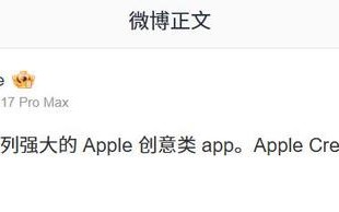 苹果推出Apple Creator Studio，汇聚系列Apple创意类App