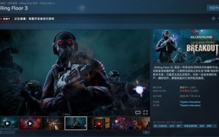 《杀戮空间3》为何耗时5年？前CEO炮轰远程办公：效率低下是常态