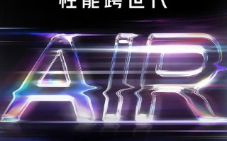 红魔11 Air官宣即将发布，预计搭载骁龙8至尊版及散热风扇