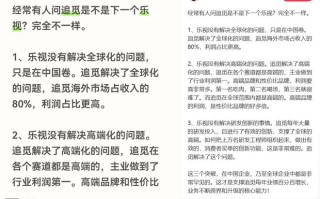 追觅是不是下一个乐视？CEO俞浩回应称“完全不一样”