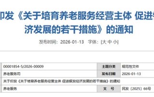 八部门鼓励养老服务机器人产业发展，积极探索外骨骼机器人等技术