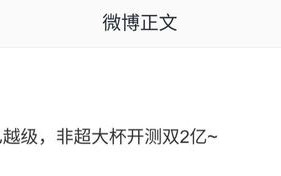 消息称某厂迭代旗舰非超大杯测试双2亿后摄，或为小米18 Pro系列