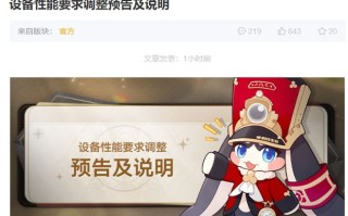米哈游宣布《崩坏：星穹铁道》4.0版本提升设备性能要求