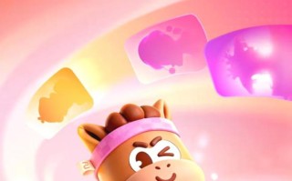 支付宝“2026年马年集福”活动1月27日开始