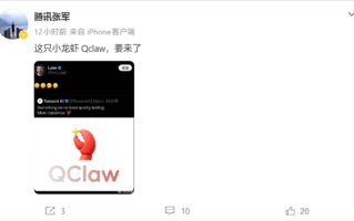 腾讯QClaw即将上线！微信入口全面升级：聊天就能操作电脑