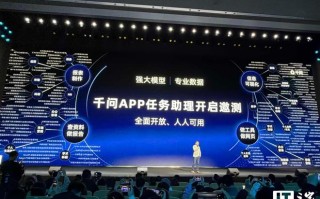 阿里千问“任务助理1.0”开启邀测，未来全面免费开放