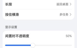荣耀MagicOS悬浮导航升级为悬浮球，可自定义点击、长按等交互