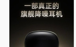 lifeme魅蓝Blus 4 Hi-Fi旗舰降噪耳机官宣，1月15日发布