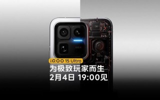 iQOO 15 Ultra正式官宣，行业首款性能Ultra将于2月4日发布