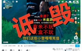 米哈游法务部：“番鼠鉴赏家”等多名网络博主被处罚