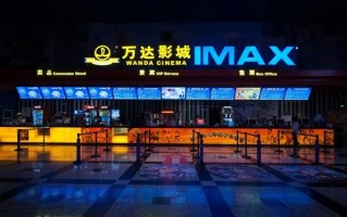 万达电影要改名了！拟变为儒意电影：深耕多元娱乐体验