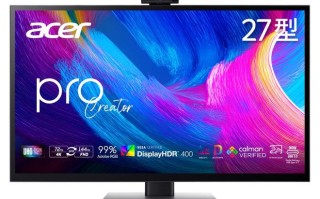 宏碁推出PE270KT专业显示器：UHD 72Hz双模可触控，自带摄像头
