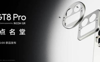 真我 GT8 系列前瞻：双旗舰发布在即，产品信息全汇总