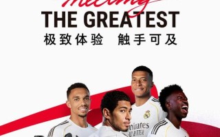 石头科技与皇家马德里合作，CES 2026将“首发具身智能黑科技”