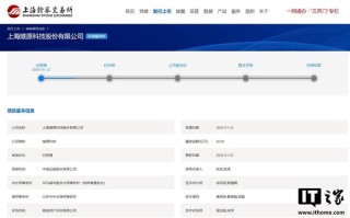 国产GPU公司燧原科技科创板IPO获受理，拟融资60亿元