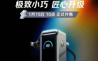 安克推出新款Prime 65W三合一10000mAh充电宝，售324元