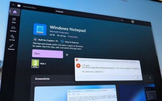 用户反馈微软Win11多款应用故障，记事本与截图工具等全中招