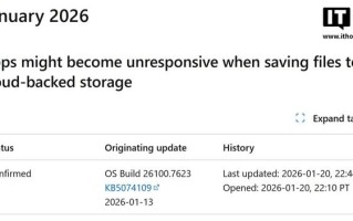 微软承认1月Win11更新BUG：云存储文件导致应用卡死