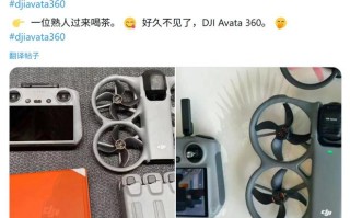 大疆首款全景无人机Avata 360实物图再曝光：单机2988元起
