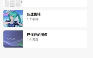 微软Edge浏览器将停用“集锦”功能，提供两种数据迁移方式
