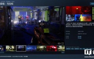 近十年老显卡也能玩？《失落星船：马拉松》配置很亲民