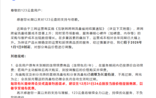 硬盘成本暴涨 个人网盘涨价真的不远了