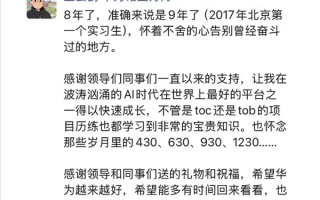 晋升之路堪称传奇！华为诺亚方舟实验室主任、盘古大模型负责人朋友圈宣布离职
