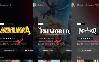 索尼悄悄调整主机端 PSN 商店，展示促销游戏过去 30 天内最低价