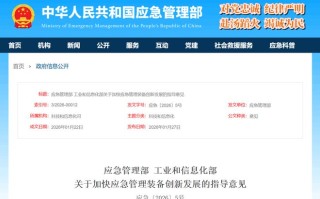 两部门：聚焦矿山等重点行业领域，加大无人智能设备应用力度