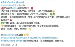 硬件工程师自制PS3 Slim超频模块，解锁多项被砍功能