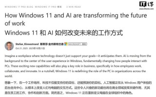 微软官宣：Win10 时代落幕，Win11 凭 AI 全面开启“未来办公”