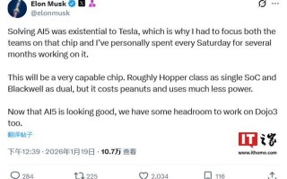 马斯克：特斯拉AI5单芯比肩英伟达Hopper、双芯近似Blackwell