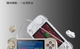 319元起，MINILOONG pocket 1开源掌机上架