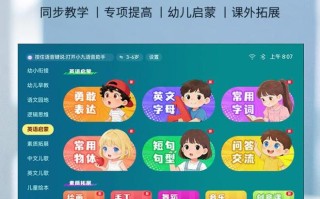 首款消费端开源鸿蒙大屏产品：知天下电视伴学机发布，199元