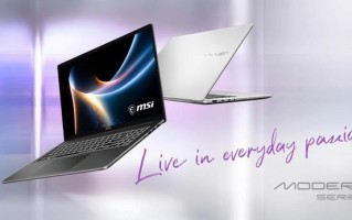 微星发星爵Modern 14S / 16S笔记本：至薄11.1mm、至轻1.3kg
