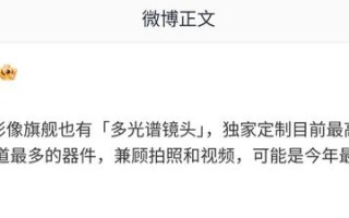 消息称vivo X300 Ultra或配多光谱镜头，影像实力值得期待