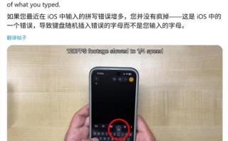 网友反馈苹果 iOS 26 存 BUG：iPhone 输入 u 变字母 j