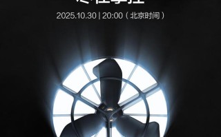 一个风扇？大疆官宣 10 月 30 日发布新品